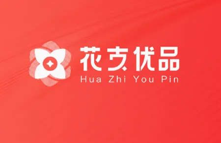 花支优品(优质购物平台) 花支优品(优质购物平台)