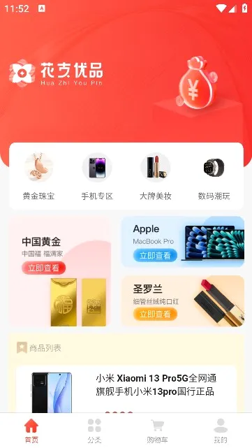��֧��Ʒ(���ʹ���ƽ̨)v1.4.0 �ٷ�����
