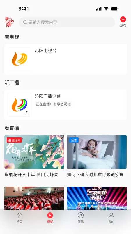 ��������(��ý���ŷ���ƽ̨)v3.0.4 �ٷ�����