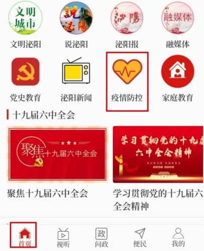 云上泌阳(融媒新闻服务平台) 云上泌阳(融媒新闻服务平台)