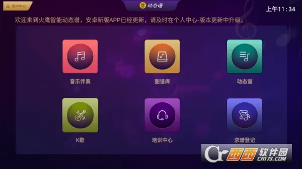 ��ӥ���ܶ�̬�װ�׿���ֻ���v1.1.01 �ֻ���