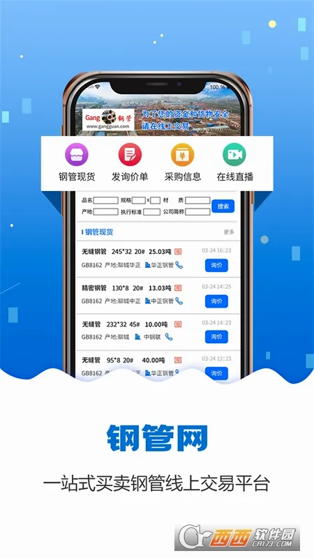 �ֹܱ�(�ֹܽ���ƽ̨)v4.6.8 �ֻ���