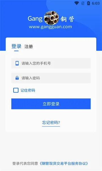 钢管宝(钢管交易平台) 钢管宝(钢管交易平台)
