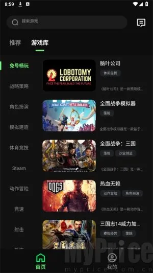 西瓜云游2026最新版本 西瓜云游2026最新版本