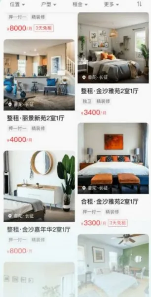 唯果租房最新手机版 唯果租房最新手机版