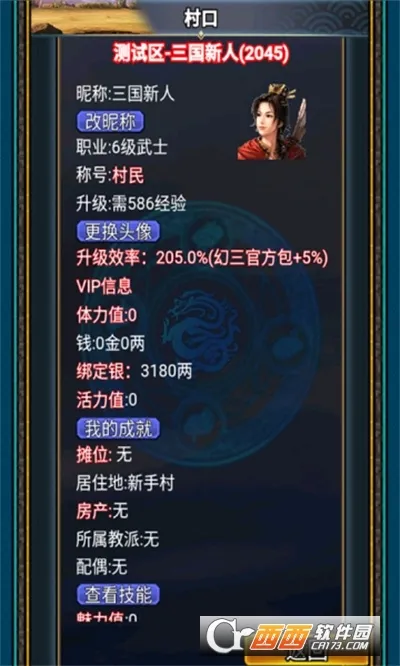 �����������OL2026���°汾v2.8.2 �ֻ���
