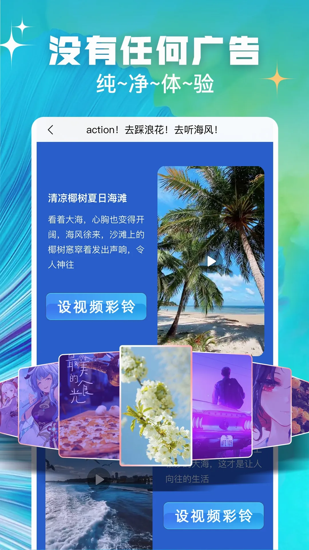 趣玩视频铃声最新手机版 趣玩视频铃声最新手机版