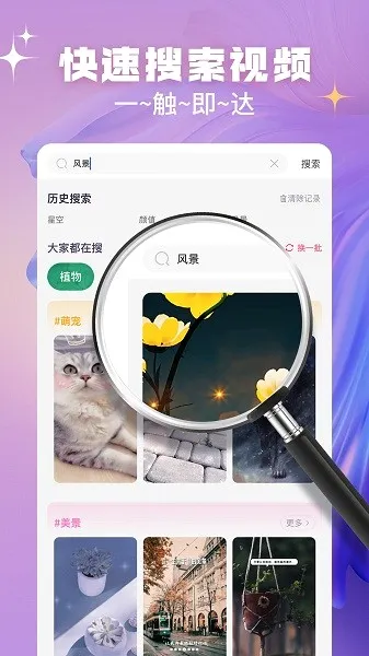 趣玩视频铃声最新手机版 趣玩视频铃声最新手机版