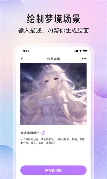 ���ܻ滭(AI�滭����)v1.1.6 ��׿��