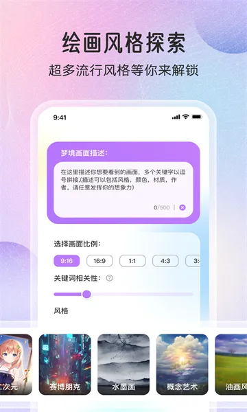 ���ܻ滭(AI�滭����)v1.1.6 ��׿��