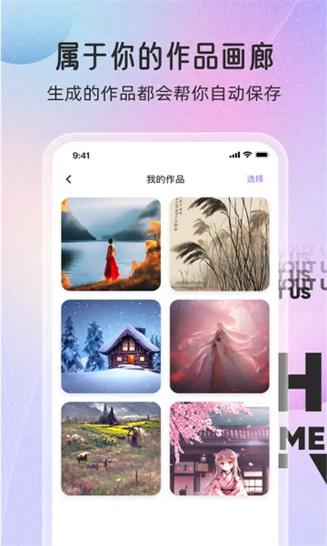 ���ܻ滭(AI�滭����)v1.1.6 ��׿��