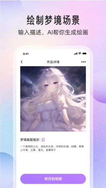 万能绘画(AI绘画创作) 万能绘画(AI绘画创作)
