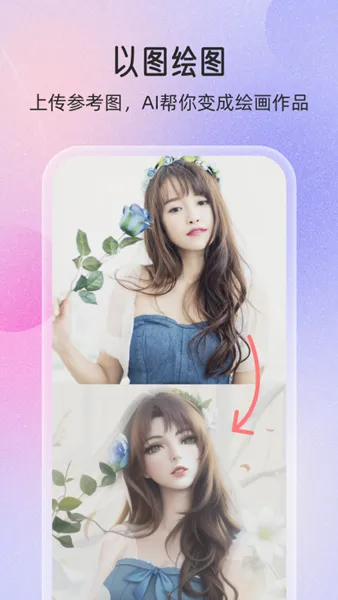 ���ܻ滭(AI�滭����)v1.1.6 ��׿��