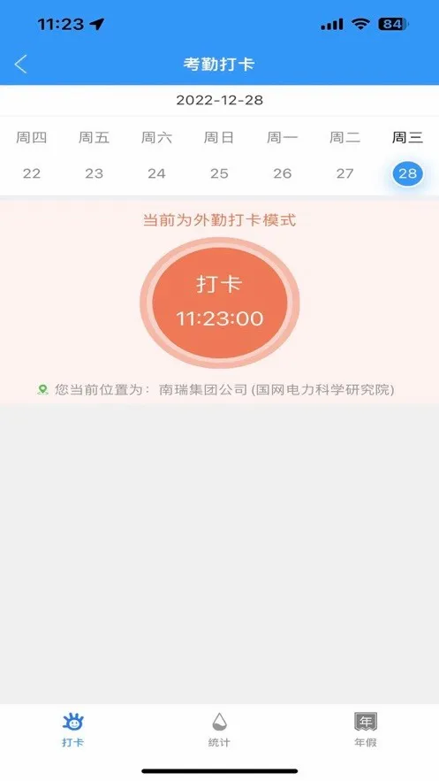�ҵ�����(�ƶ��칫����)v3.1.4 �ֻ���
