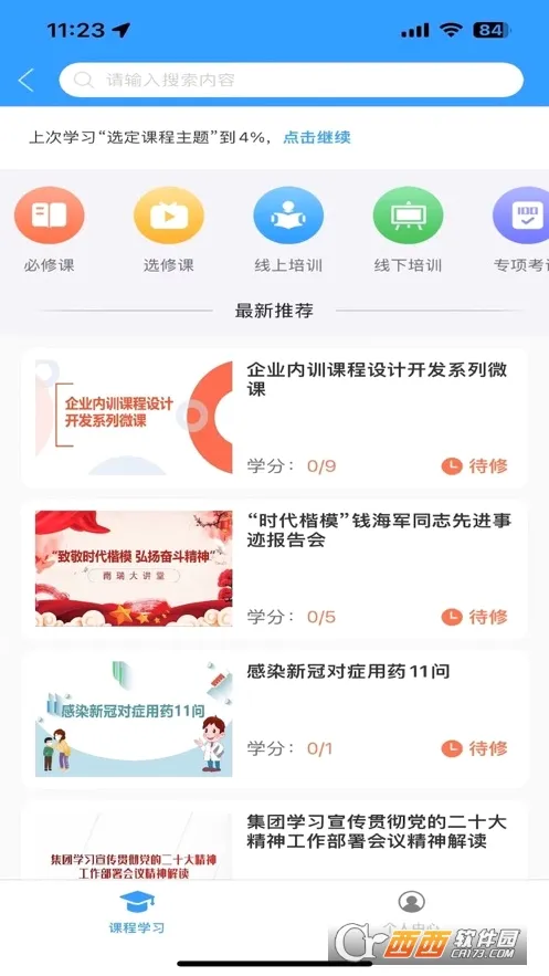 �ҵ�����(�ƶ��칫����)v3.1.4 �ֻ���
