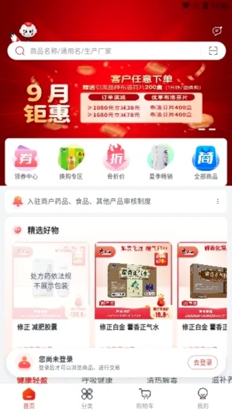药直通2026最新版本 药直通2026最新版本