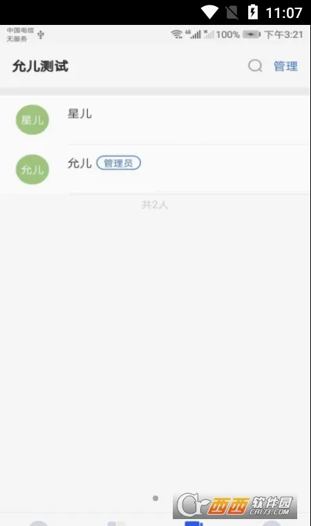 ��������(���̰칫����)v3.1.0.2 ��׿��