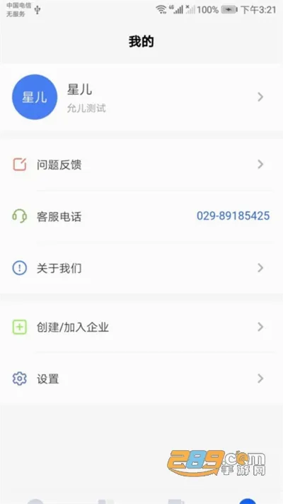 ��������(���̰칫����)v3.1.0.2 ��׿��