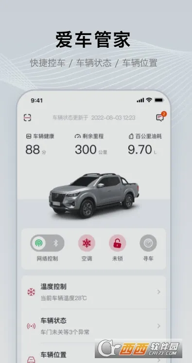 ֣���ղ�����(������������)v1.3.2 ��׿��