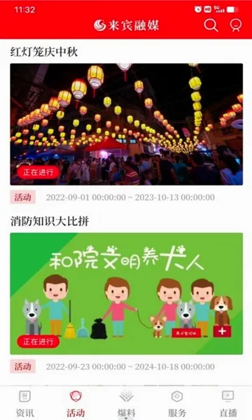 来宾融媒最新手机版 来宾融媒最新手机版