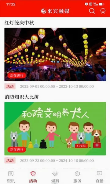 来宾融媒最新手机版 来宾融媒最新手机版