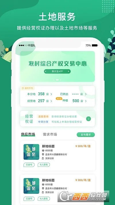 e��ũ�������ֻ���v5.3.6 �ֻ���