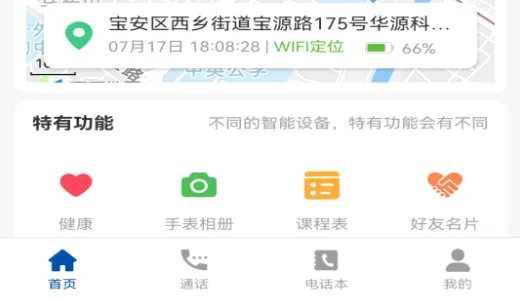 小飞守护安卓版手机版 小飞守护安卓版手机版