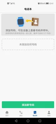 С���ػ���׿���ֻ���v1.2.4 ��Ѱ�