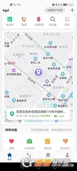 С���ػ���׿���ֻ���v1.2.4 ��Ѱ�