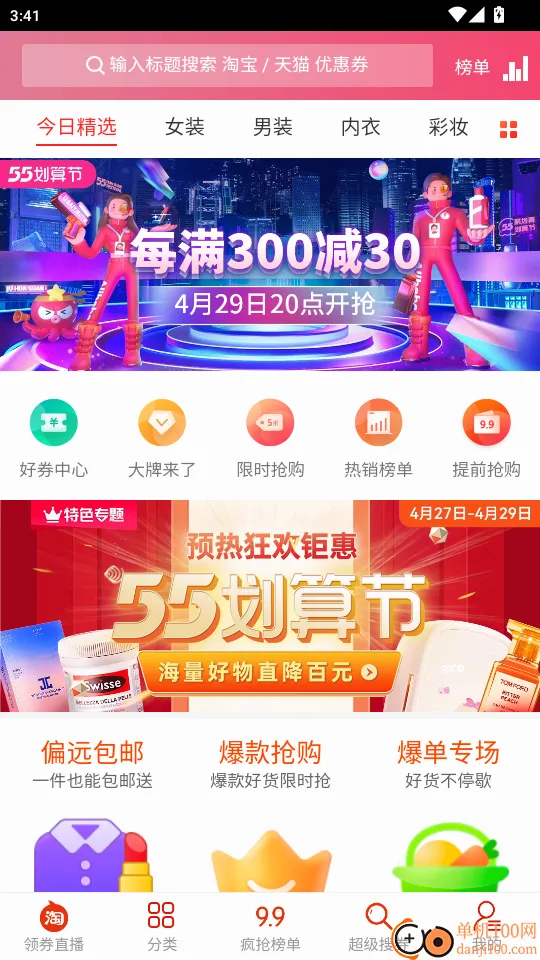 赏帮赚(任务悬赏赚钱) 赏帮赚(任务悬赏赚钱)