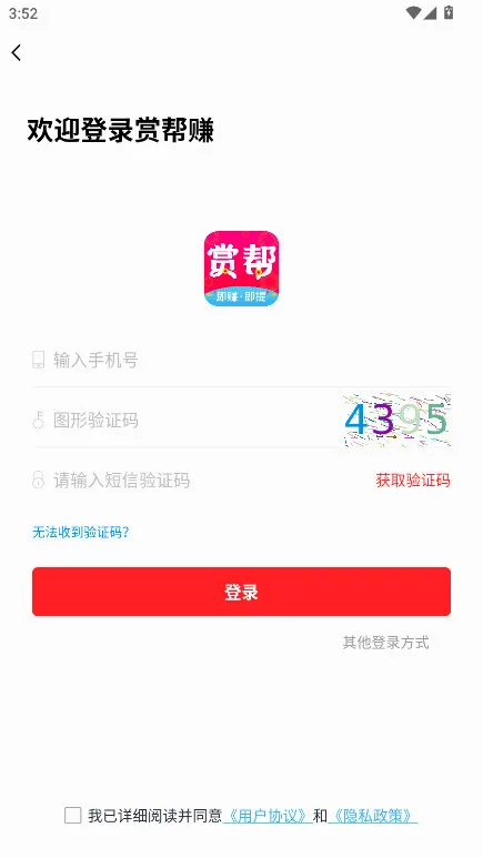 赏帮赚(任务悬赏赚钱) 赏帮赚(任务悬赏赚钱)