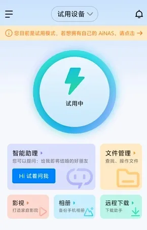 鲁大师AiNAS2026官方最新版本 鲁大师AiNAS2026官方最新版本