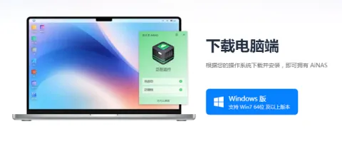 鲁大师AiNAS2026官方最新版本 鲁大师AiNAS2026官方最新版本