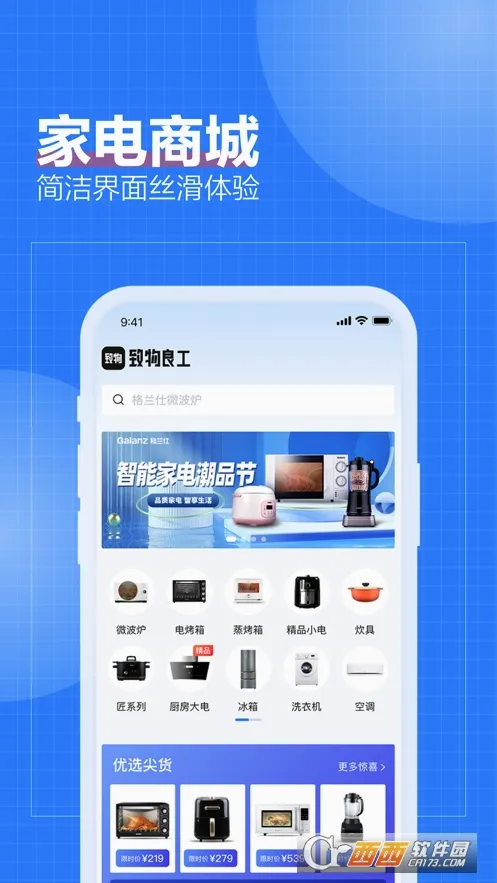 ��������(�ҵ繺��ƽ̨)v2.8.9 ��׿��