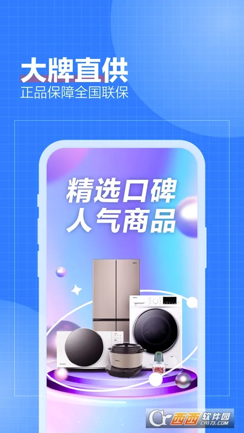 ��������(�ҵ繺��ƽ̨)v2.8.9 ��׿��