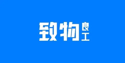 致物良工(家电购物平台) 致物良工(家电购物平台)