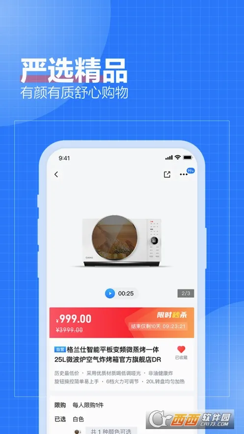��������(�ҵ繺��ƽ̨)v2.8.9 ��׿��