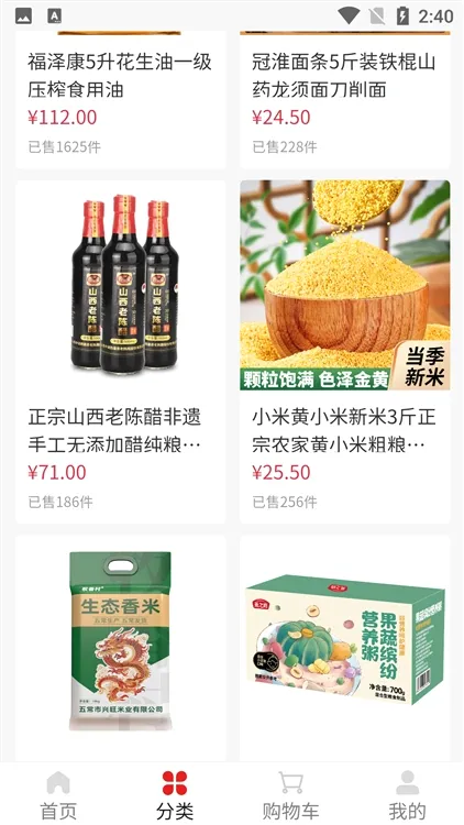 聚淘一品安卓版手机版 聚淘一品安卓版手机版