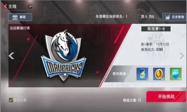 NBA�������������ֻ���v1.1.28 ��Ѱ�