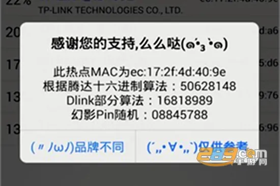 幻影Pin最新手机版 幻影Pin最新手机版