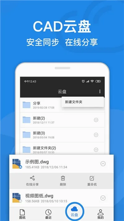 CAD���㿴ͼ(CAD��ͼ����)v11.1 ��׿��