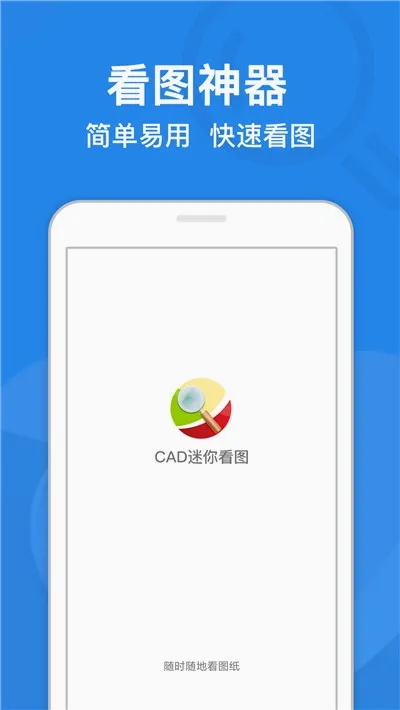 CAD���㿴ͼ(CAD��ͼ����)v11.1 ��׿��