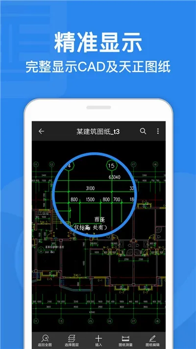 CAD���㿴ͼ(CAD��ͼ����)v11.1 ��׿��