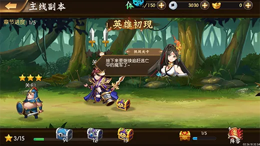 拿下三国安卓版手机版 拿下三国安卓版手机版
