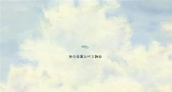风子游戏(手绘跑酷游戏) 风子游戏(手绘跑酷游戏)