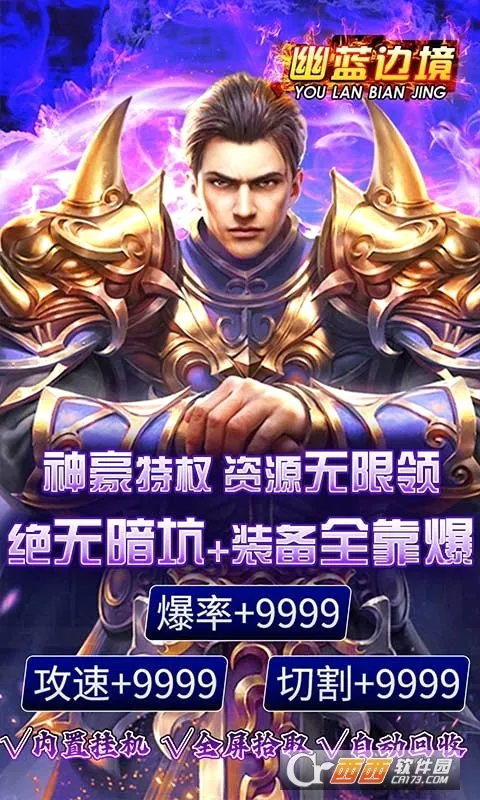 �����߾�(��������������Ϸ)v1.0.2 �ֻ���