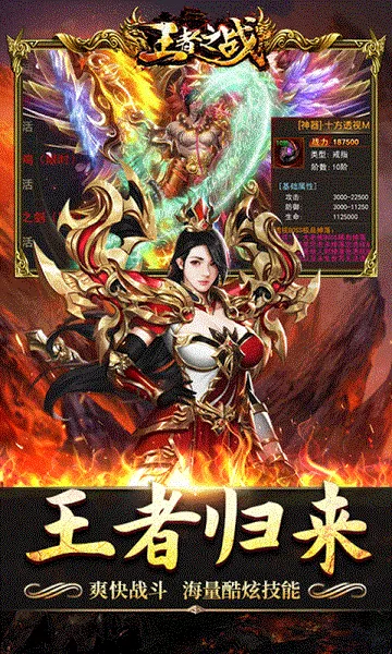 ����֮ս(���Ŵ�����Ϸ)v1.0.2 �ٷ�����