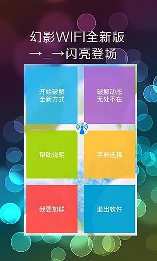 ��ӰWIFI(WiFi��������)v1.2 �ֻ���