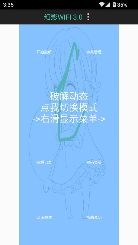 ��ӰWIFI(WiFi��������)