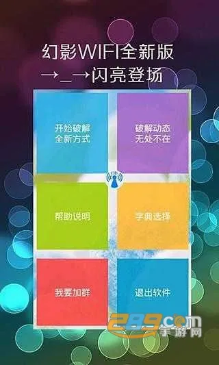 ��ӰWIFI(WiFi��������)v1.2 �ֻ���